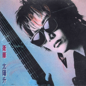 若菜奈央与老人主演的电影
